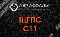 ЩГПС С11 в Дружной Горке