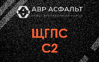ЩГПС С2 в Дружной Горке