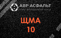 ЩМА-10 в Дружной Горке