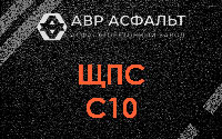 ЩПС С10 в Дружной Горке