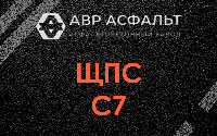 ЩПС С7 в Дружной Горке