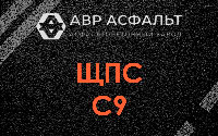 ЩПС С9 в Дружной Горке